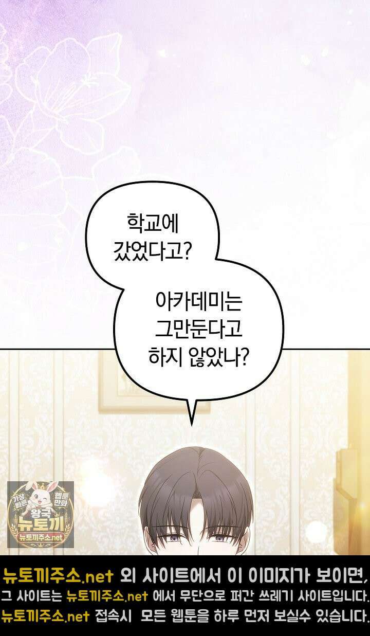 바이올렛의 한마디 22화 3