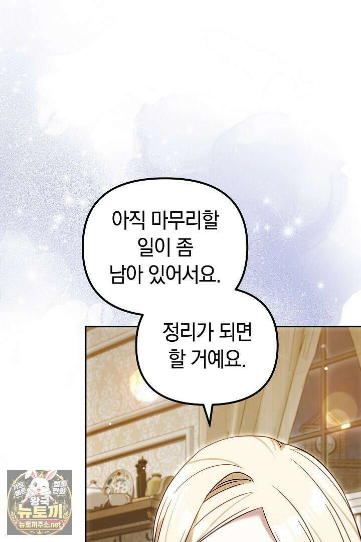 바이올렛의 한마디 22화 5