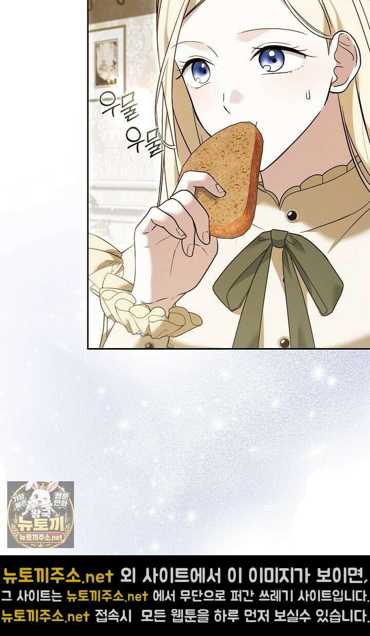 바이올렛의 한마디 22화 6