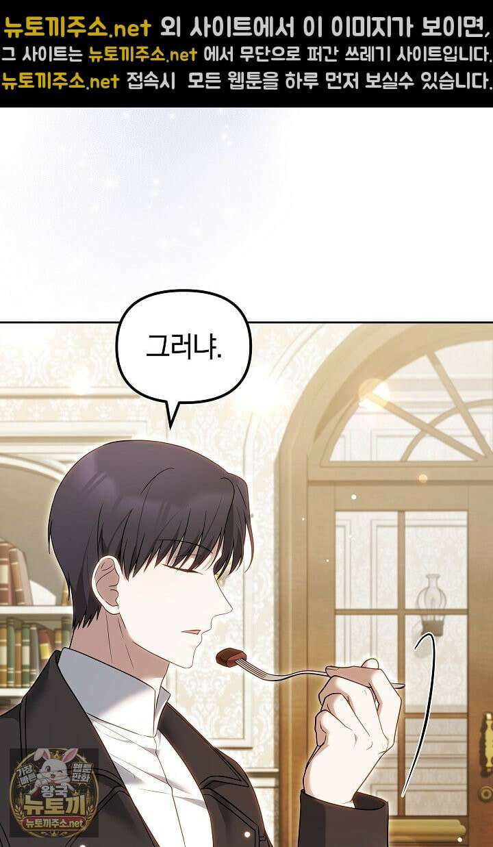 바이올렛의 한마디 22화 7
