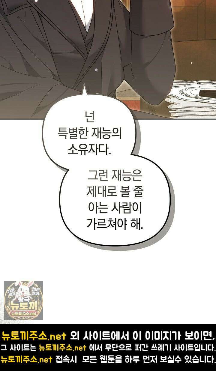 바이올렛의 한마디 22화 8