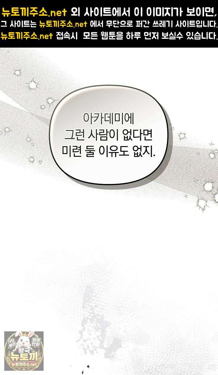 바이올렛의 한마디 22화 9