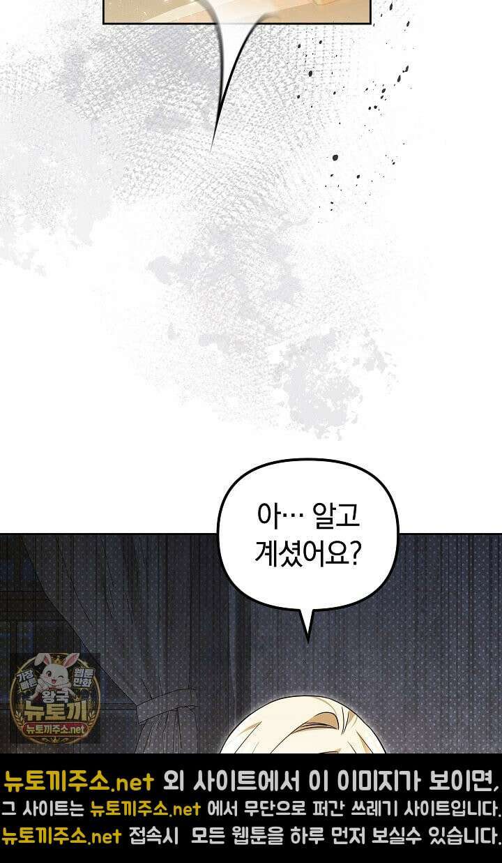 바이올렛의 한마디 22화 11