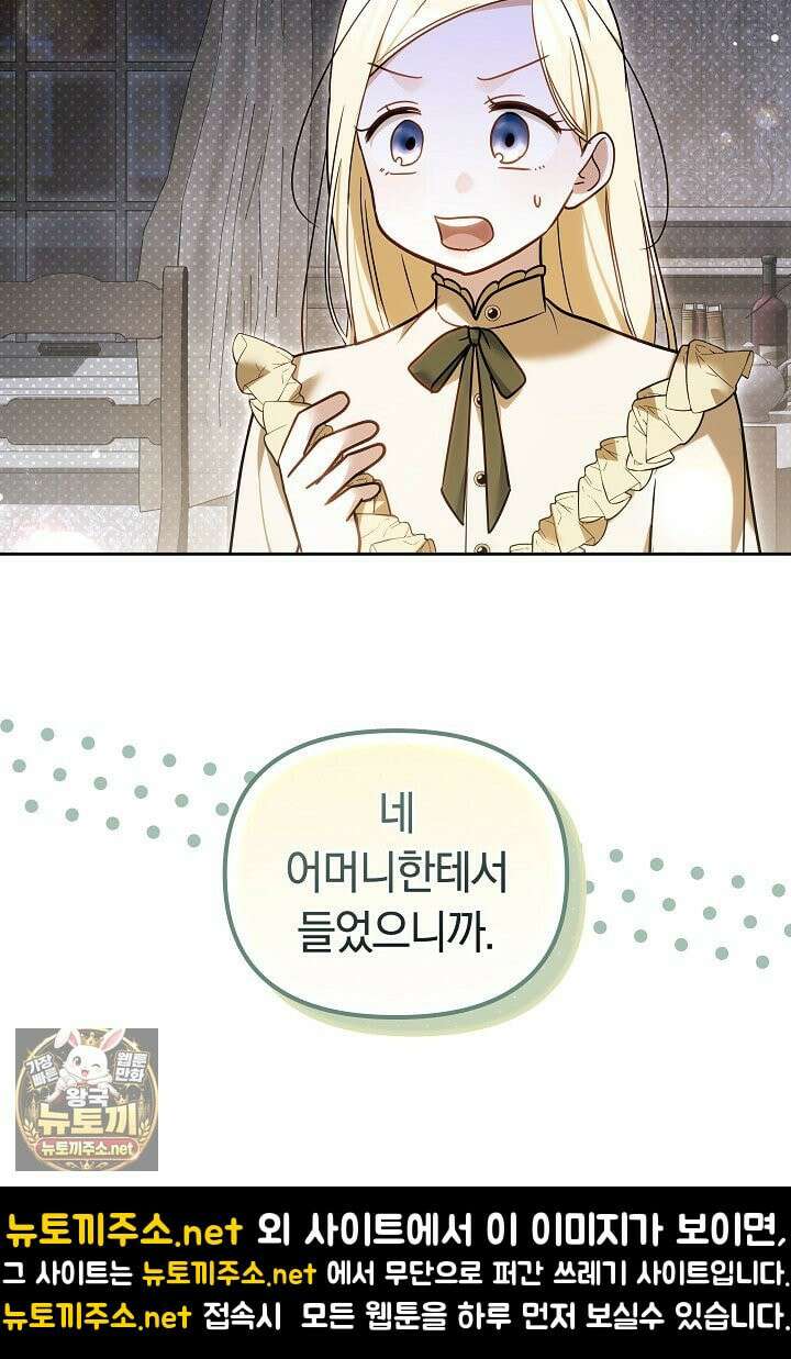 바이올렛의 한마디 22화 12