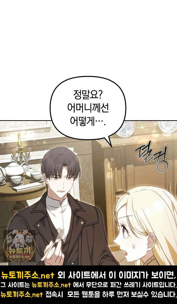 바이올렛의 한마디 22화 15
