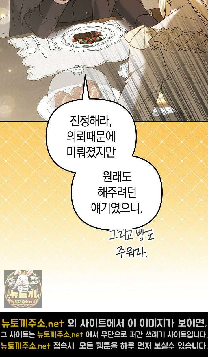 바이올렛의 한마디 22화 16