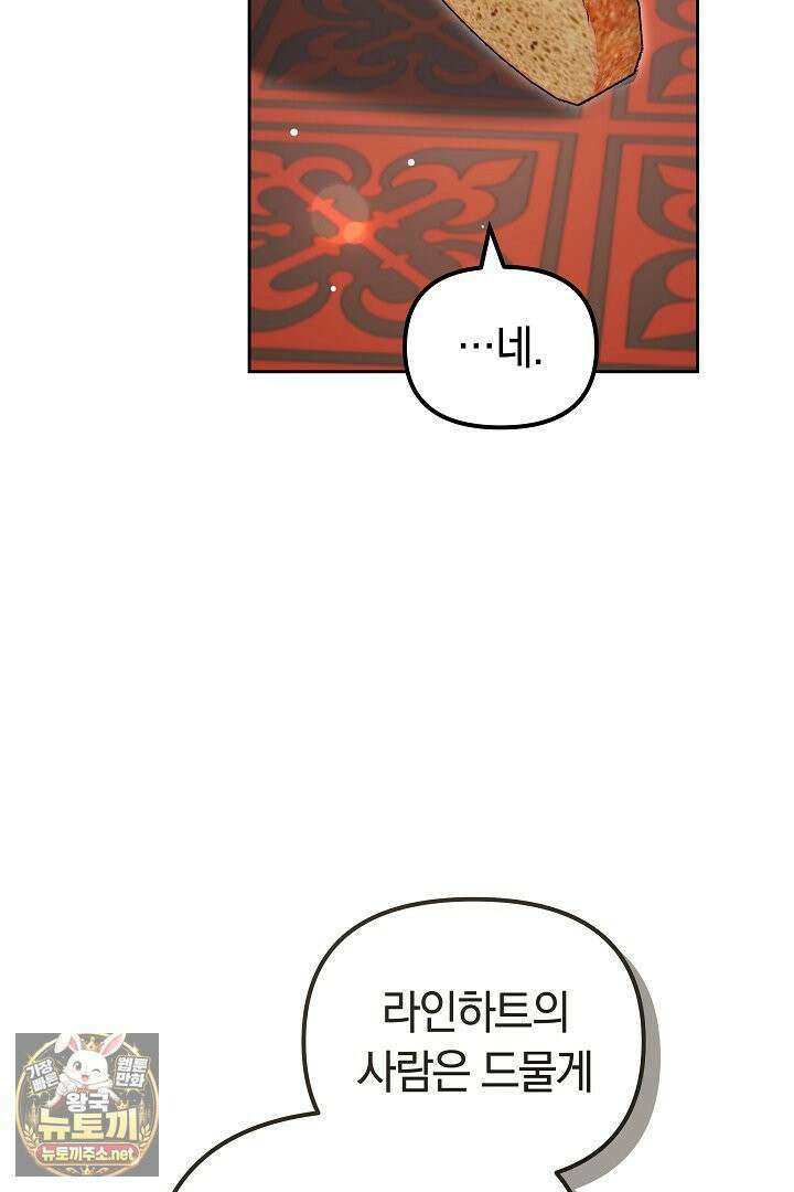 바이올렛의 한마디 22화 18