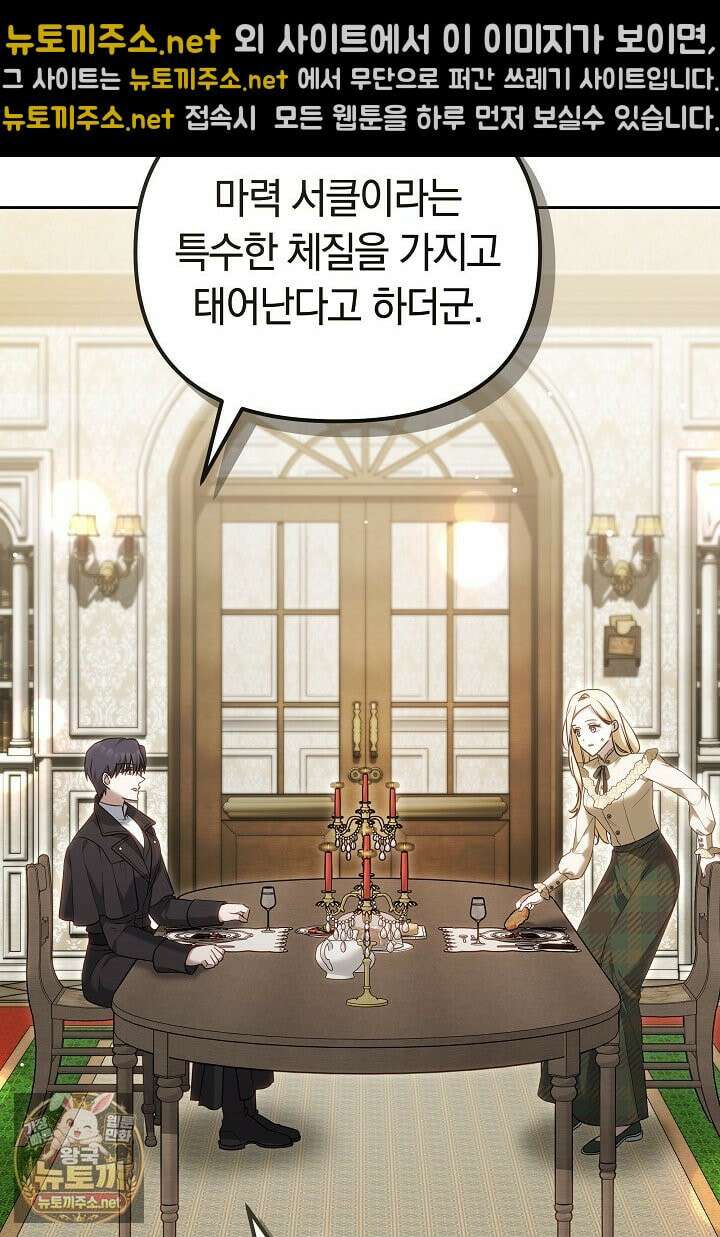 바이올렛의 한마디 22화 19