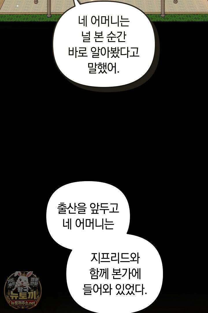 바이올렛의 한마디 22화 20