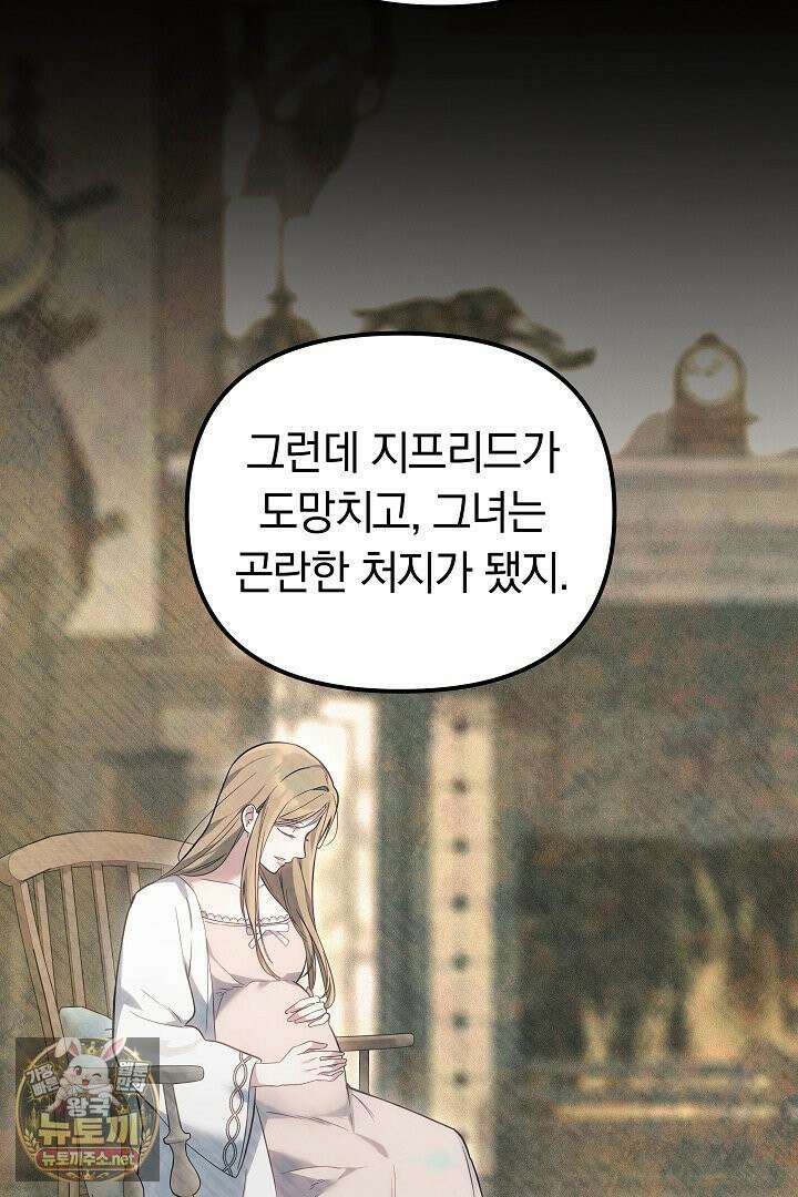 바이올렛의 한마디 22화 21