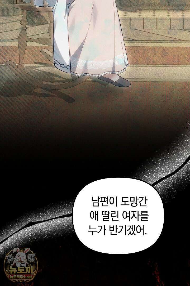 바이올렛의 한마디 22화 22