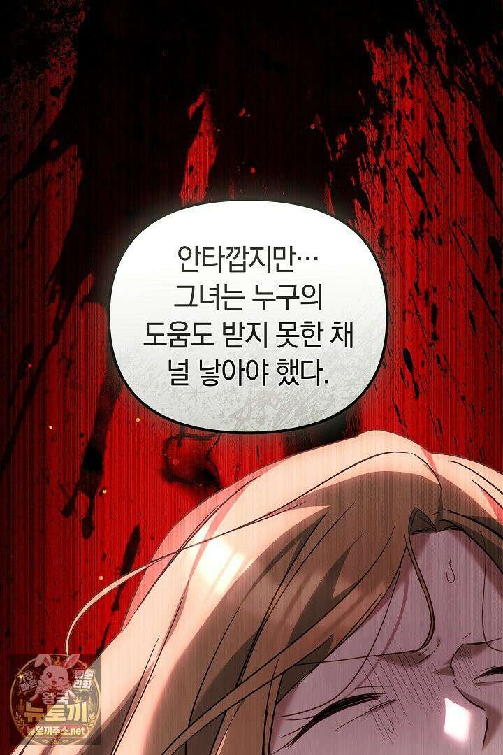 바이올렛의 한마디 22화 23