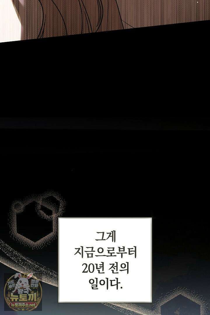 바이올렛의 한마디 22화 25