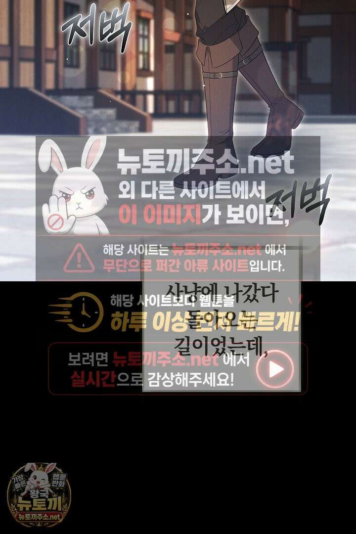 바이올렛의 한마디 22화 27