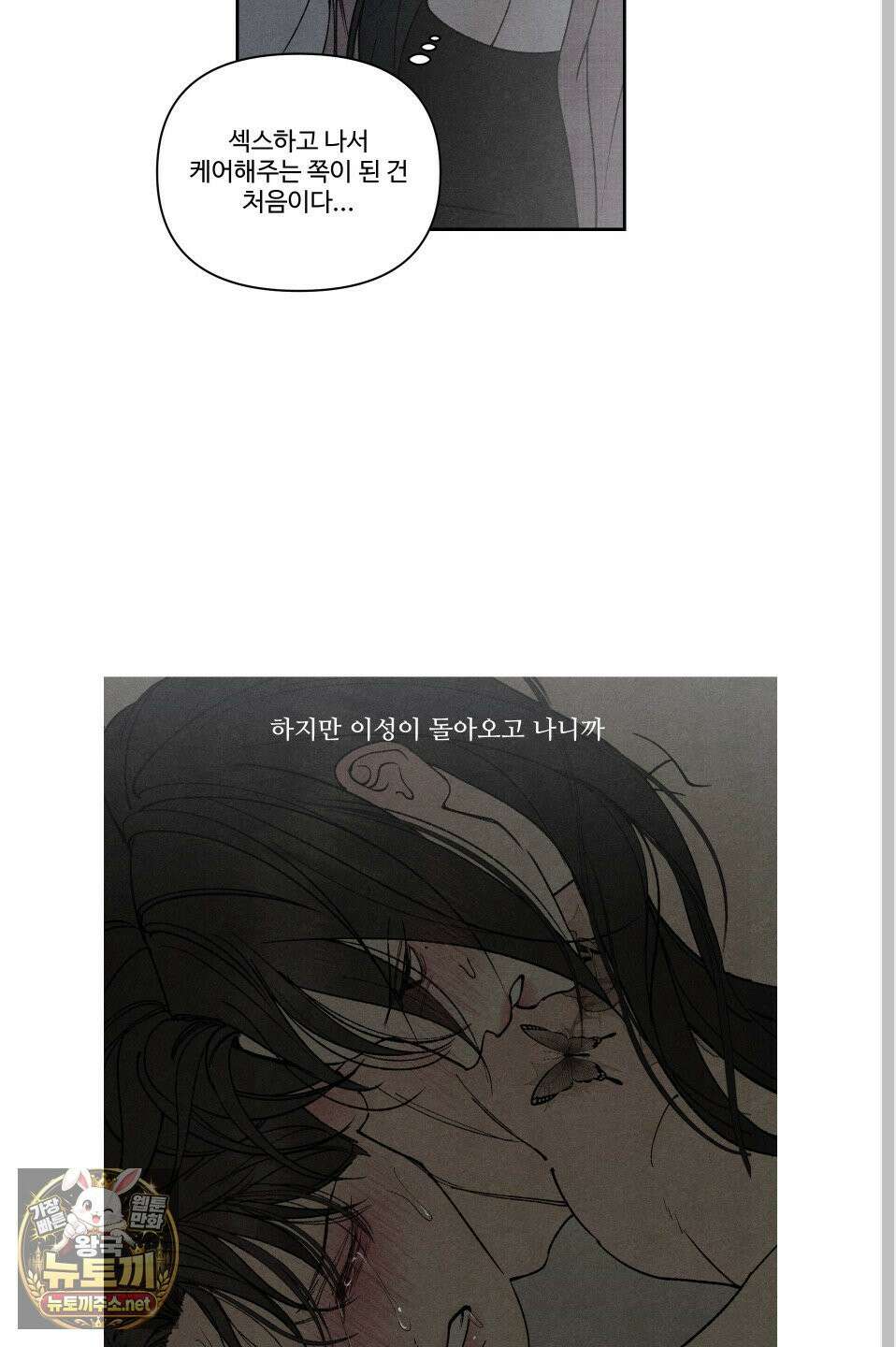 토이 대디(TOY DADDY) 38화 5
