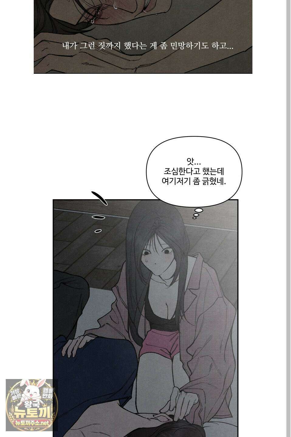 토이 대디(TOY DADDY) 38화 6