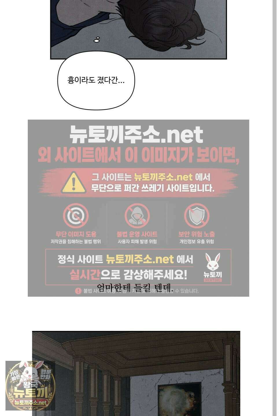 토이 대디(TOY DADDY) 38화 7