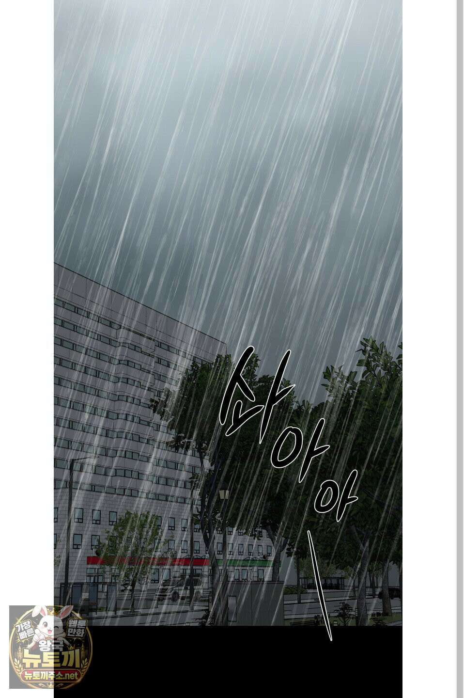 토이 대디(TOY DADDY) 38화 13