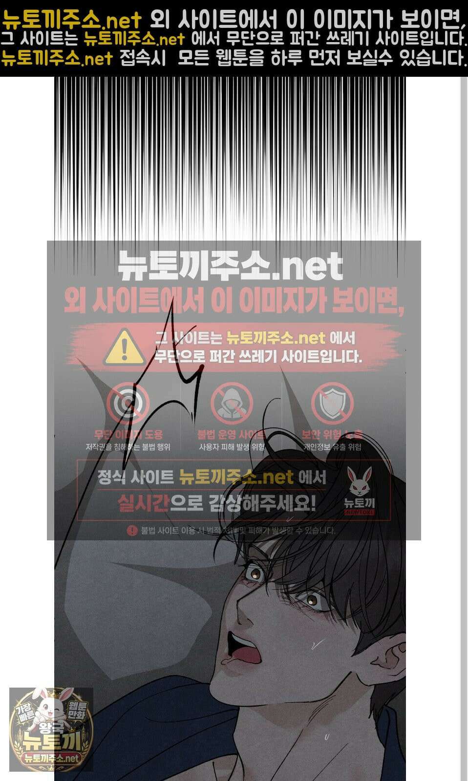 토이 대디(TOY DADDY) 38화 23