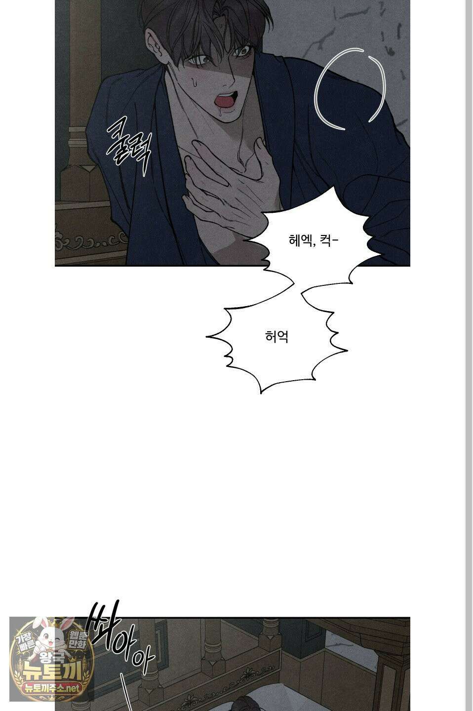 토이 대디(TOY DADDY) 38화 26
