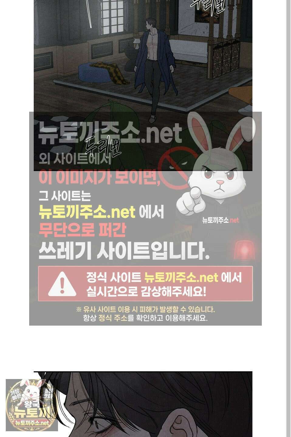 토이 대디(TOY DADDY) 38화 29