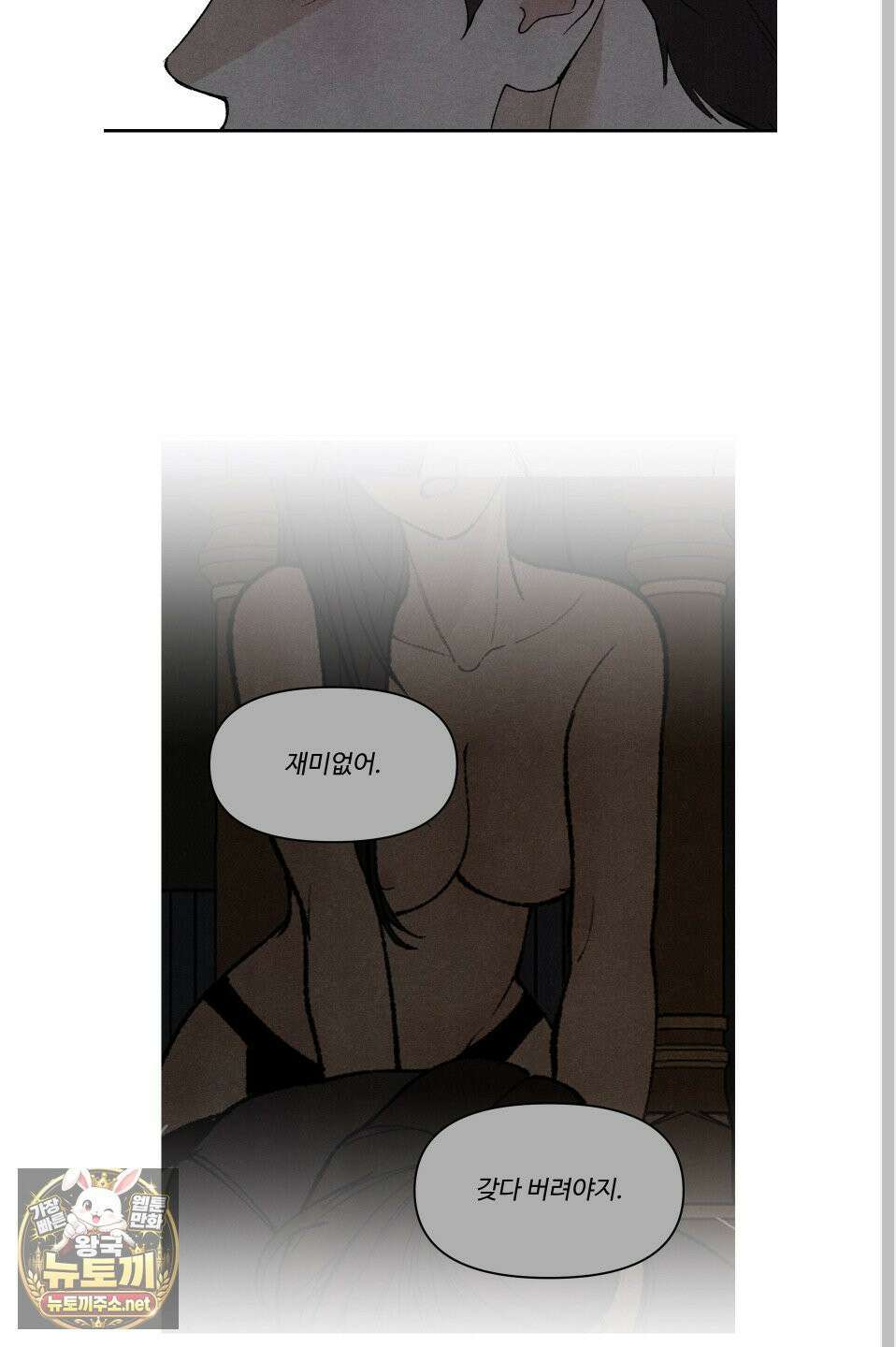 토이 대디(TOY DADDY) 38화 30