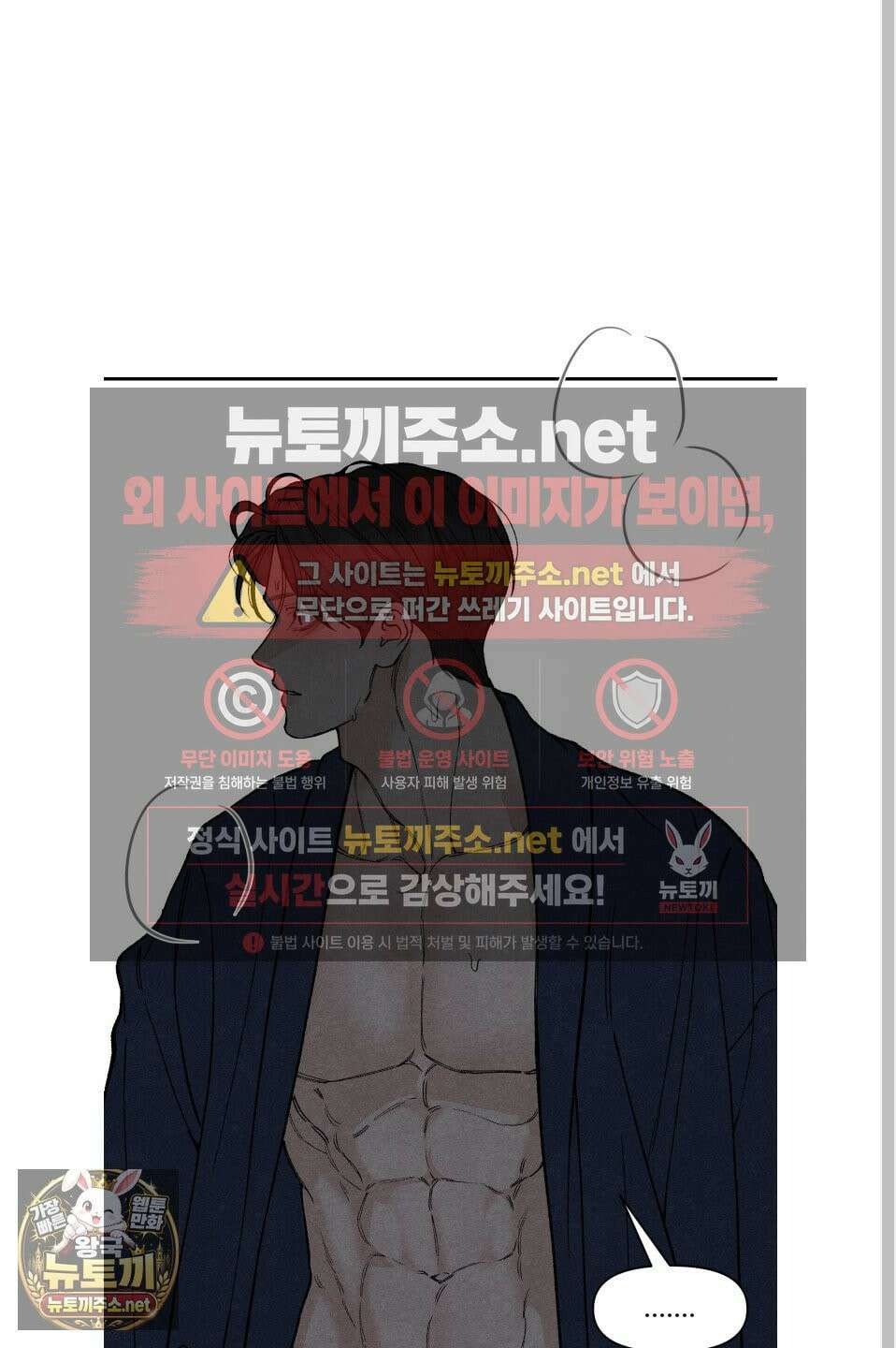 토이 대디(TOY DADDY) 38화 31