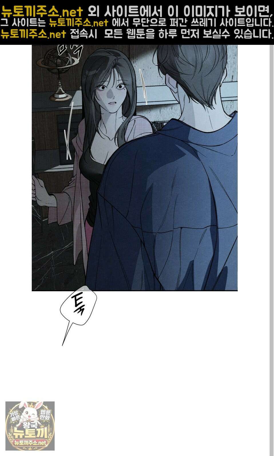 토이 대디(TOY DADDY) 38화 36