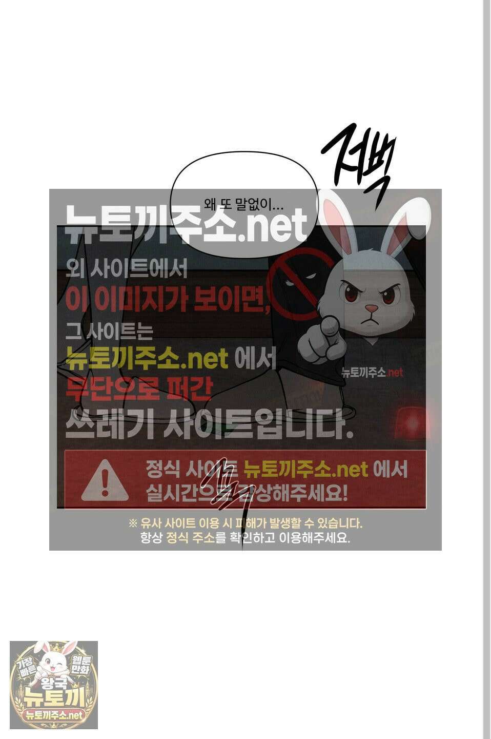 토이 대디(TOY DADDY) 38화 39