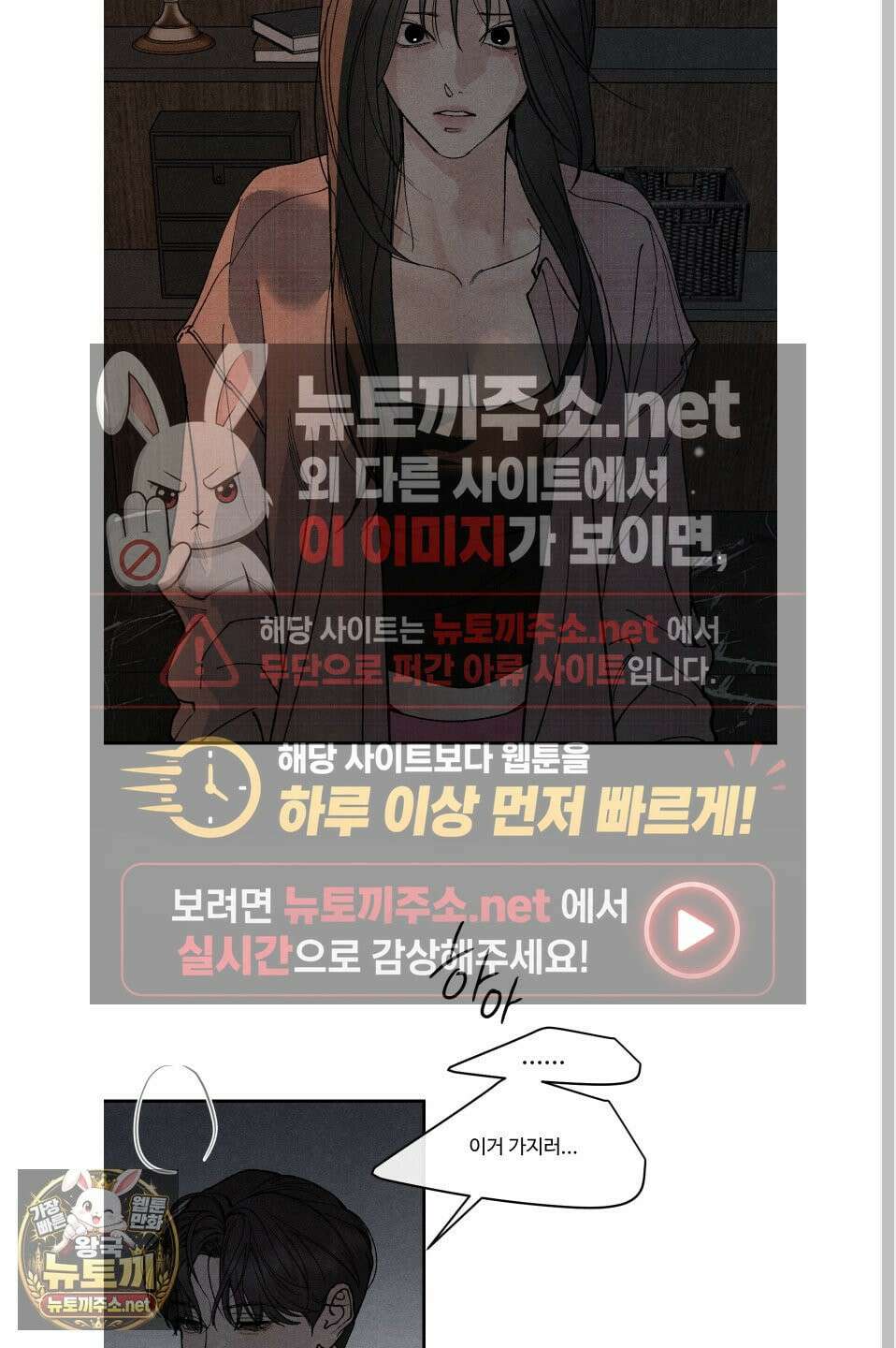 토이 대디(TOY DADDY) 38화 42