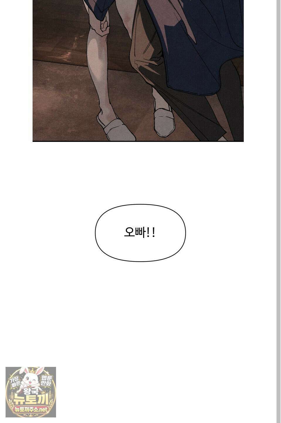 토이 대디(TOY DADDY) 38화 45