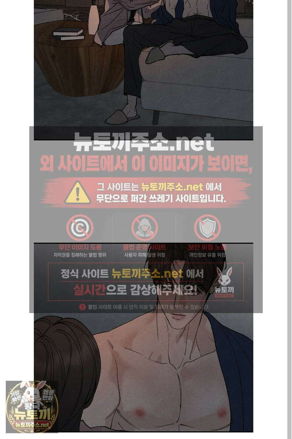 토이 대디(TOY DADDY) 38화 49