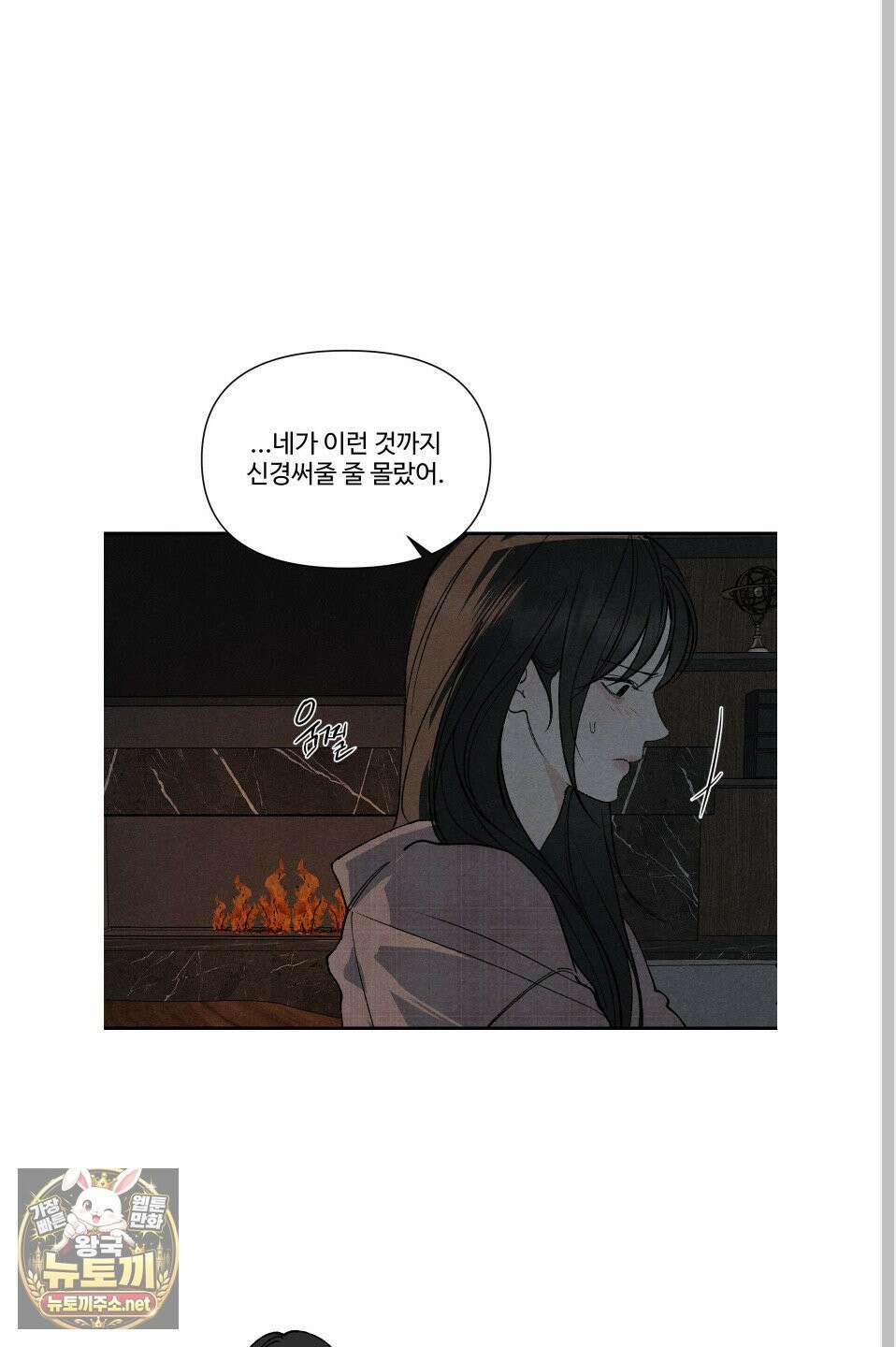 토이 대디(TOY DADDY) 38화 50