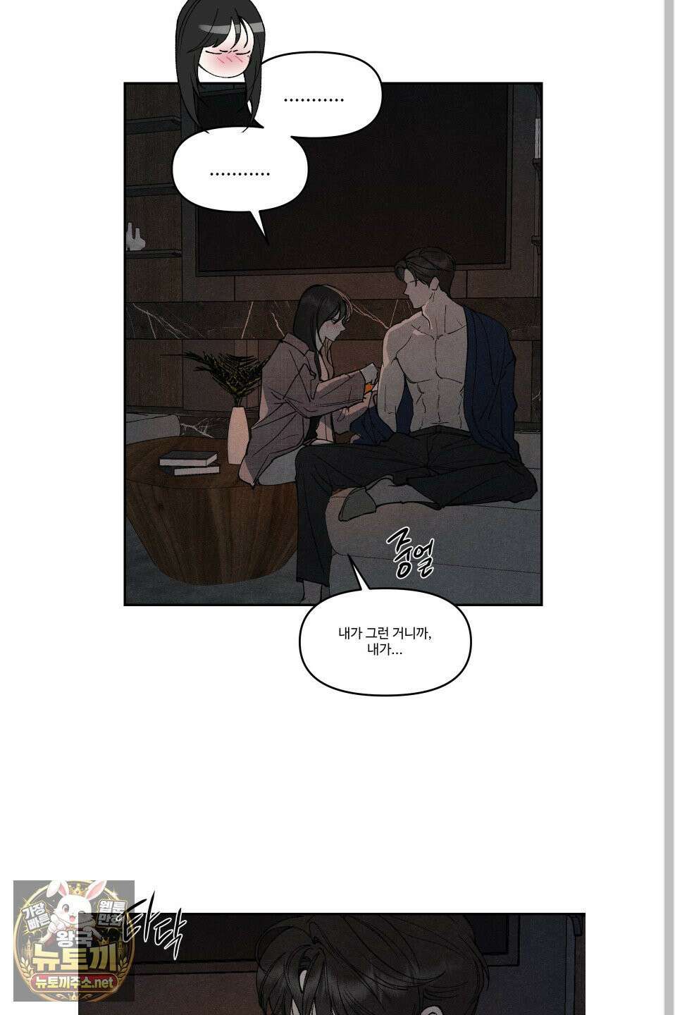 토이 대디(TOY DADDY) 38화 51
