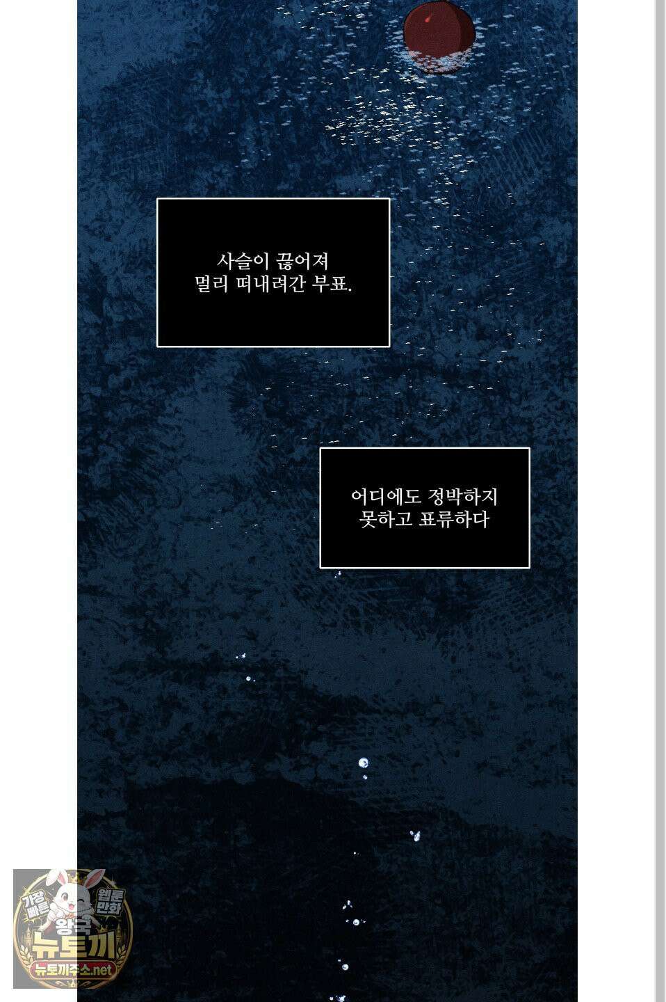 토이 대디(TOY DADDY) 38화 55