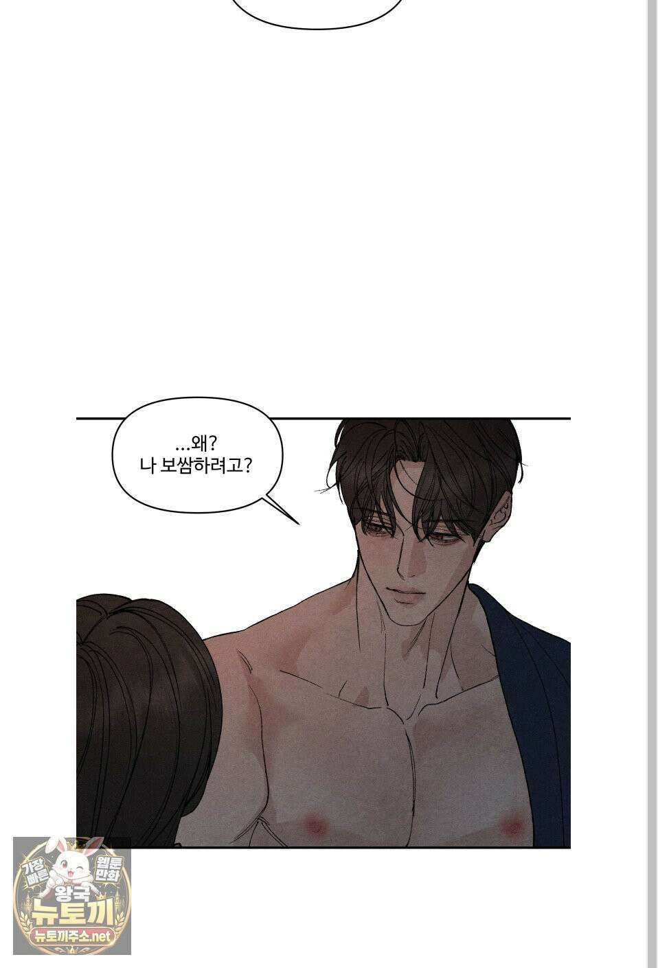 토이 대디(TOY DADDY) 38화 61