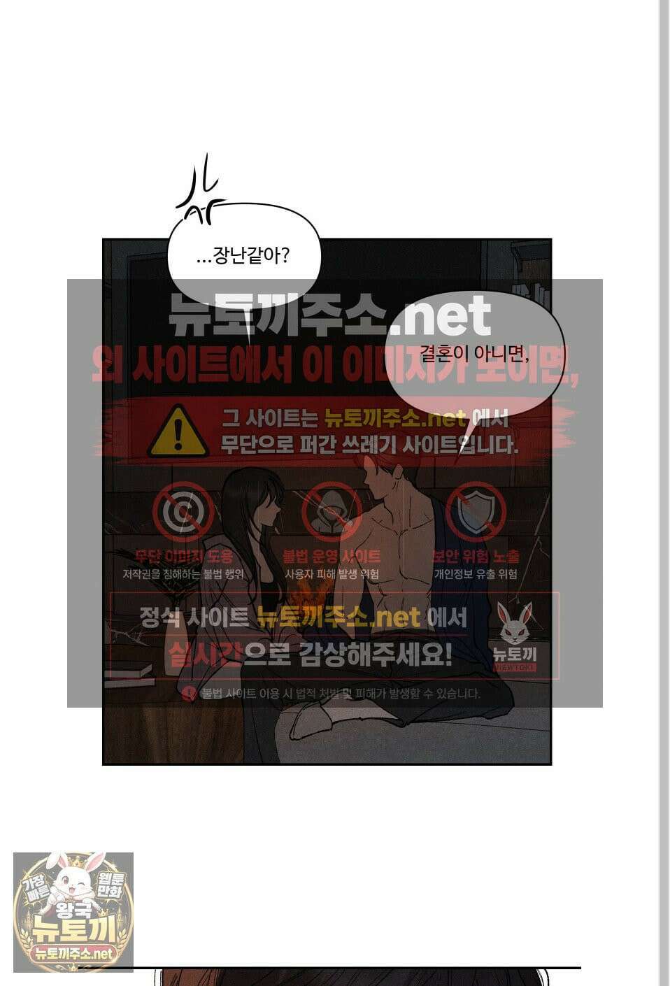 토이 대디(TOY DADDY) 38화 62