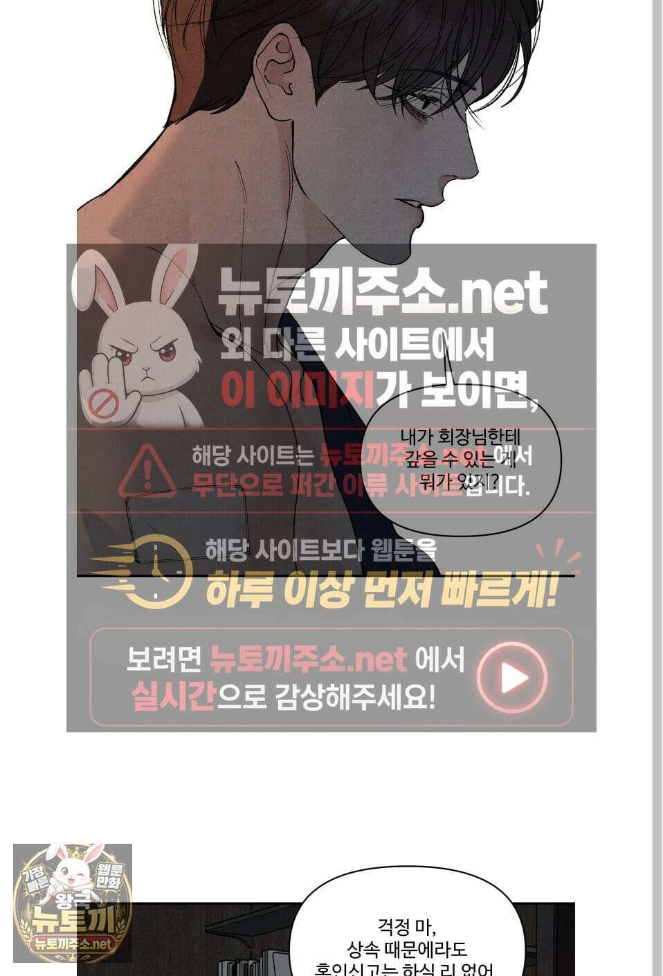 토이 대디(TOY DADDY) 38화 63