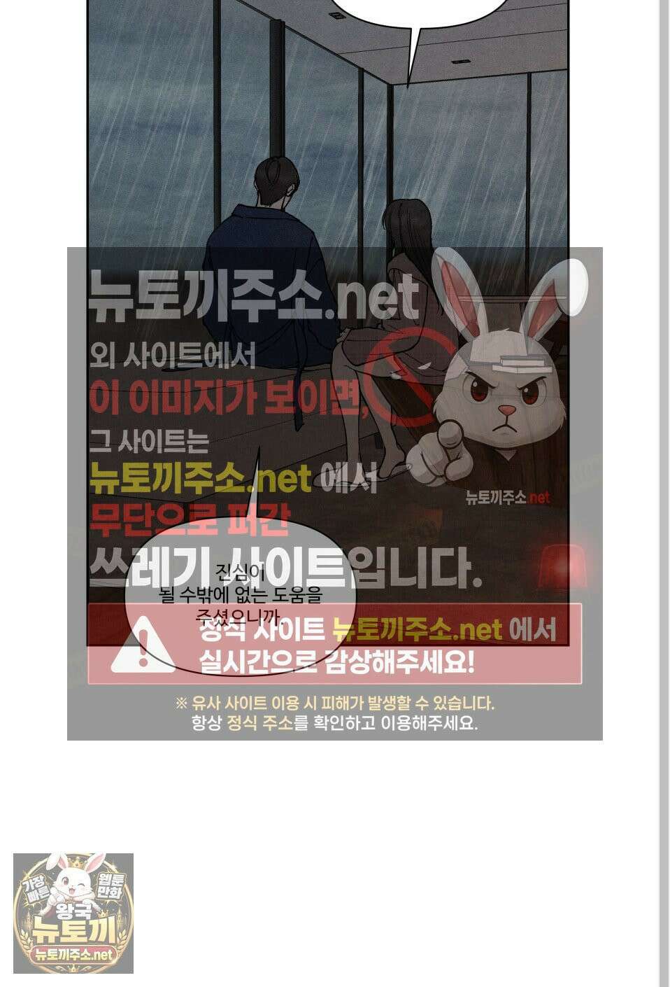 토이 대디(TOY DADDY) 38화 66