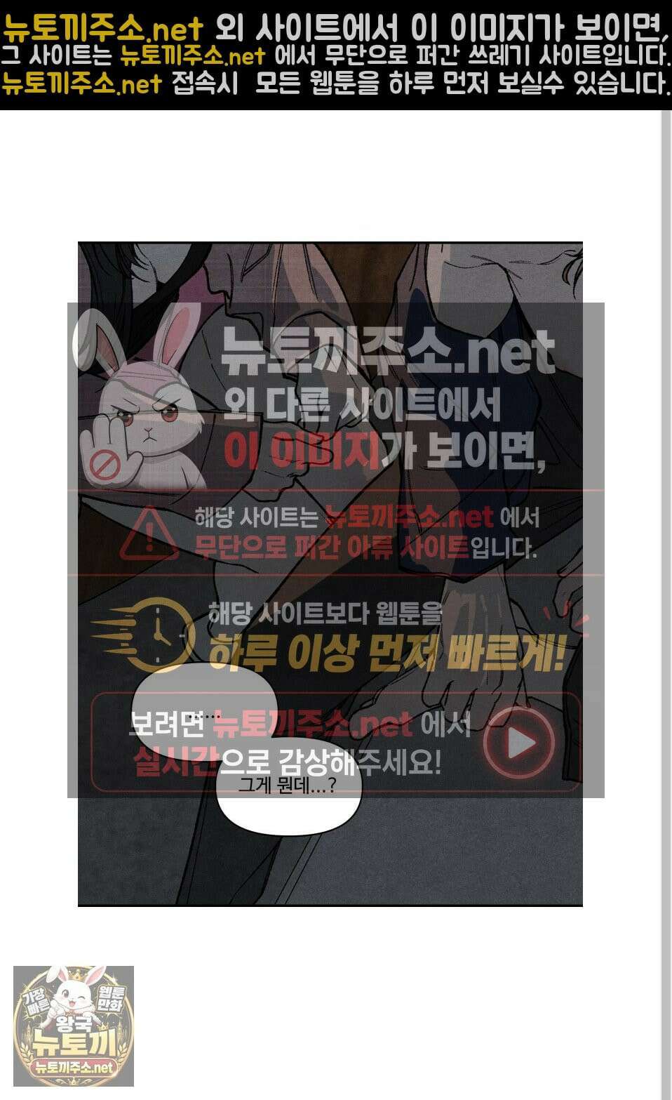 토이 대디(TOY DADDY) 38화 67