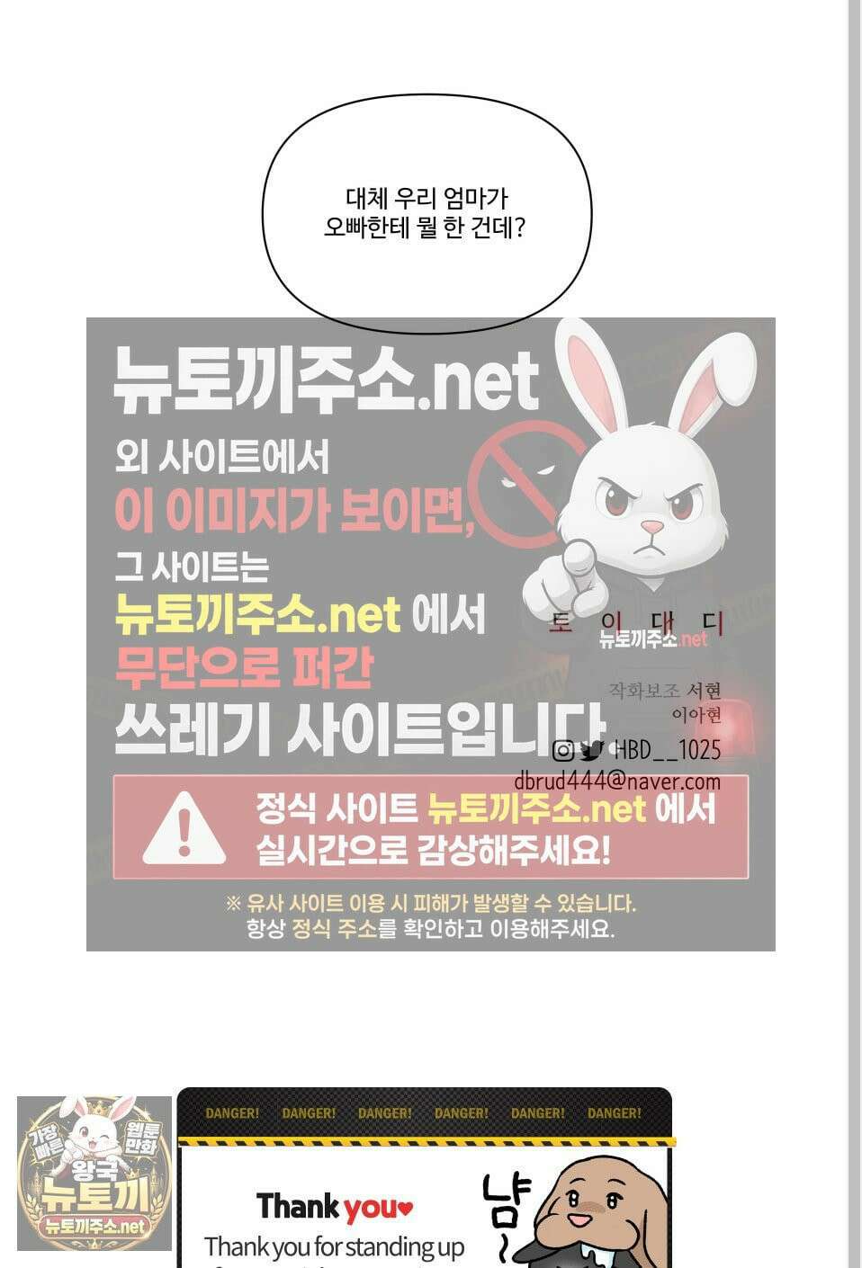 토이 대디(TOY DADDY) 38화 68
