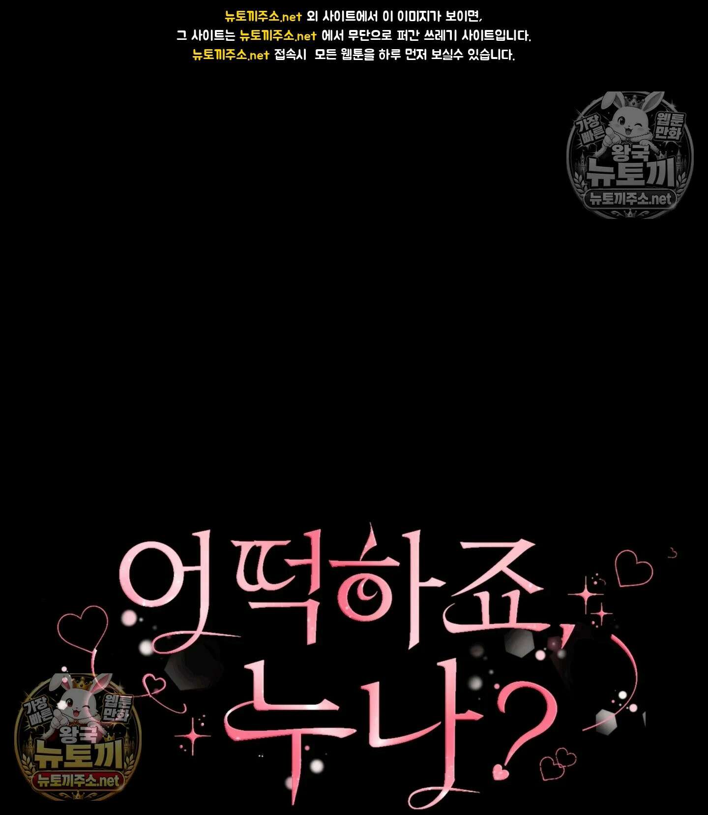 어떡하죠, 누나? 5화 1