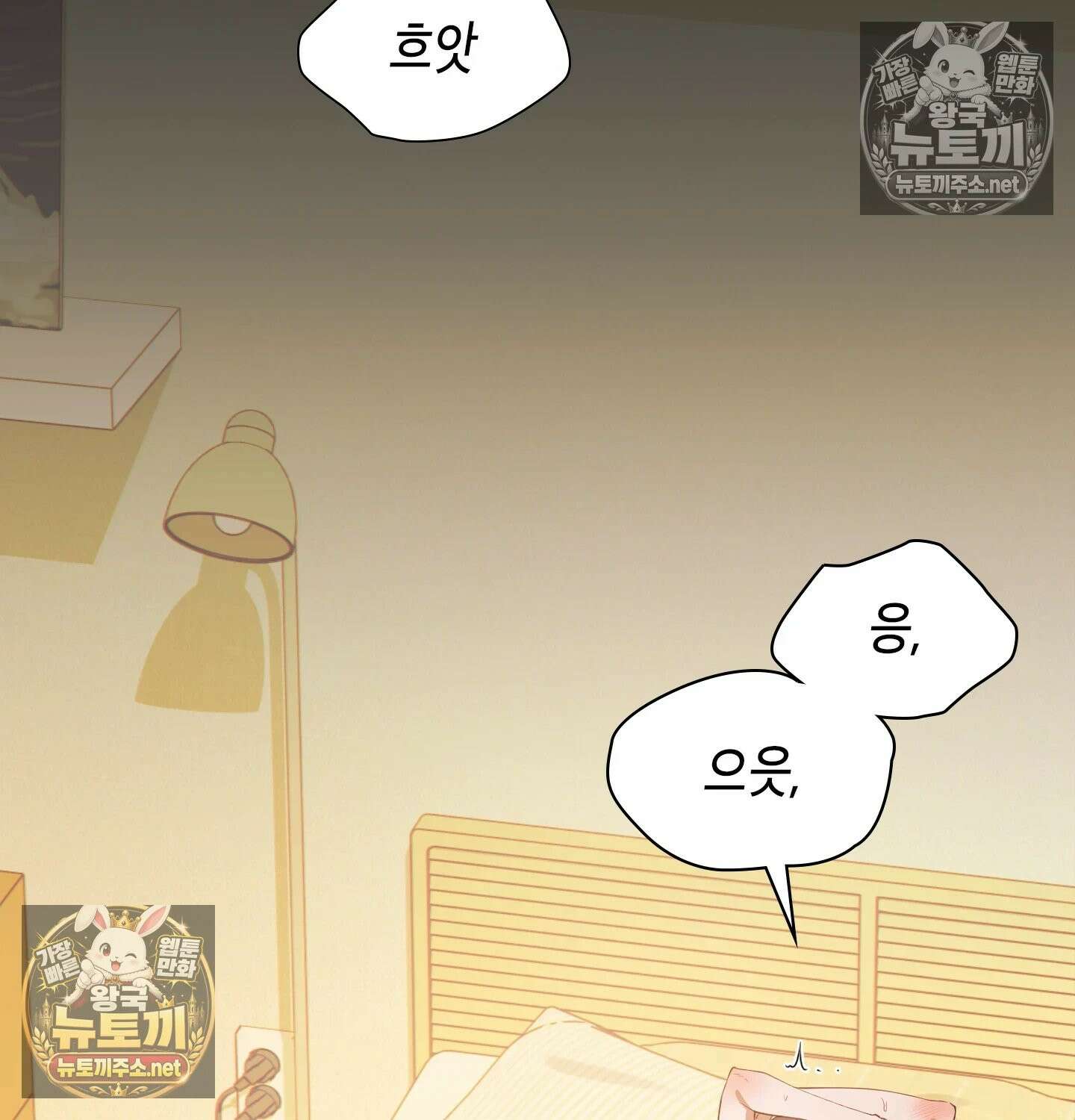 어떡하죠, 누나? 5화 3