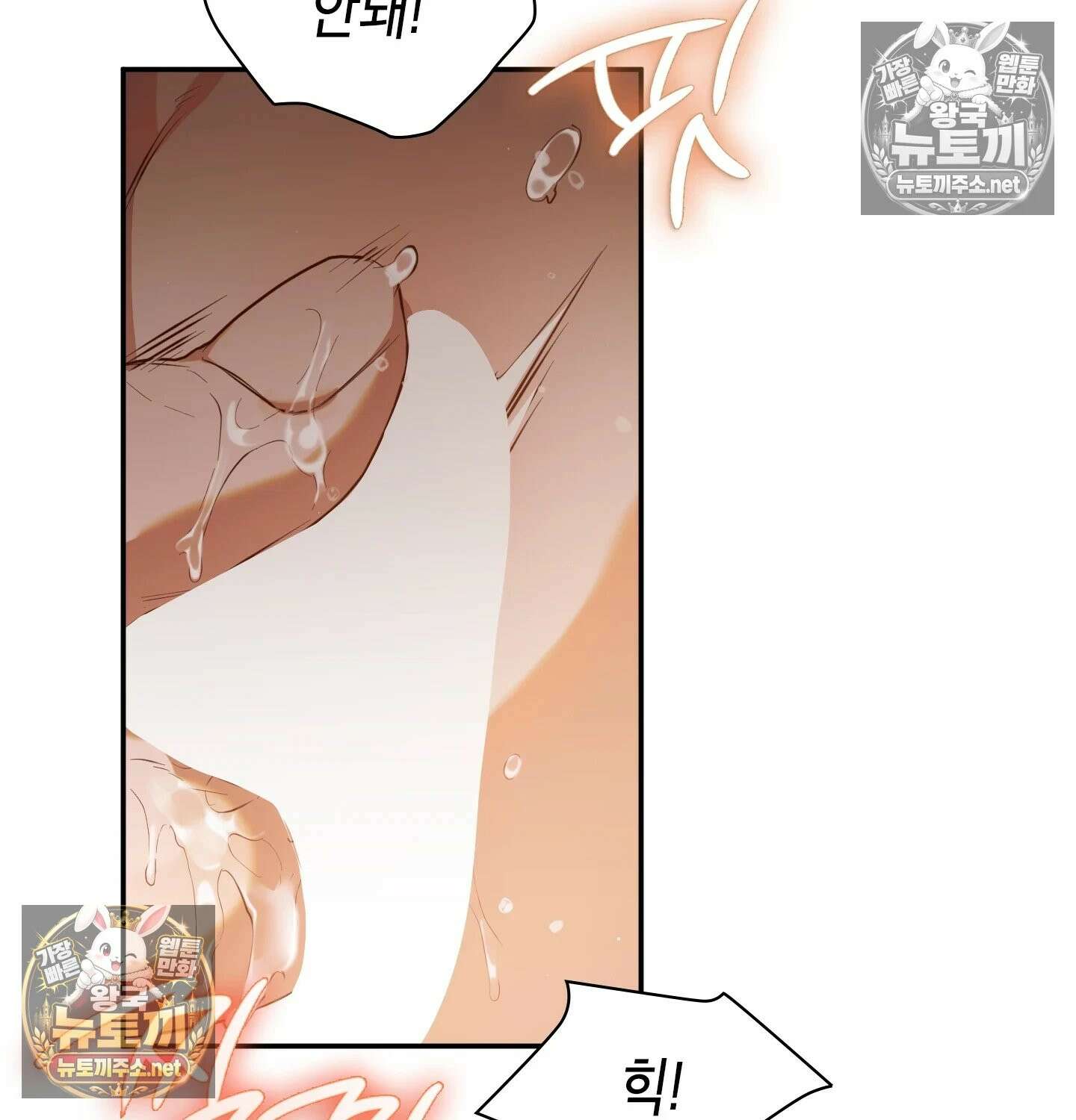 어떡하죠, 누나? 5화 7
