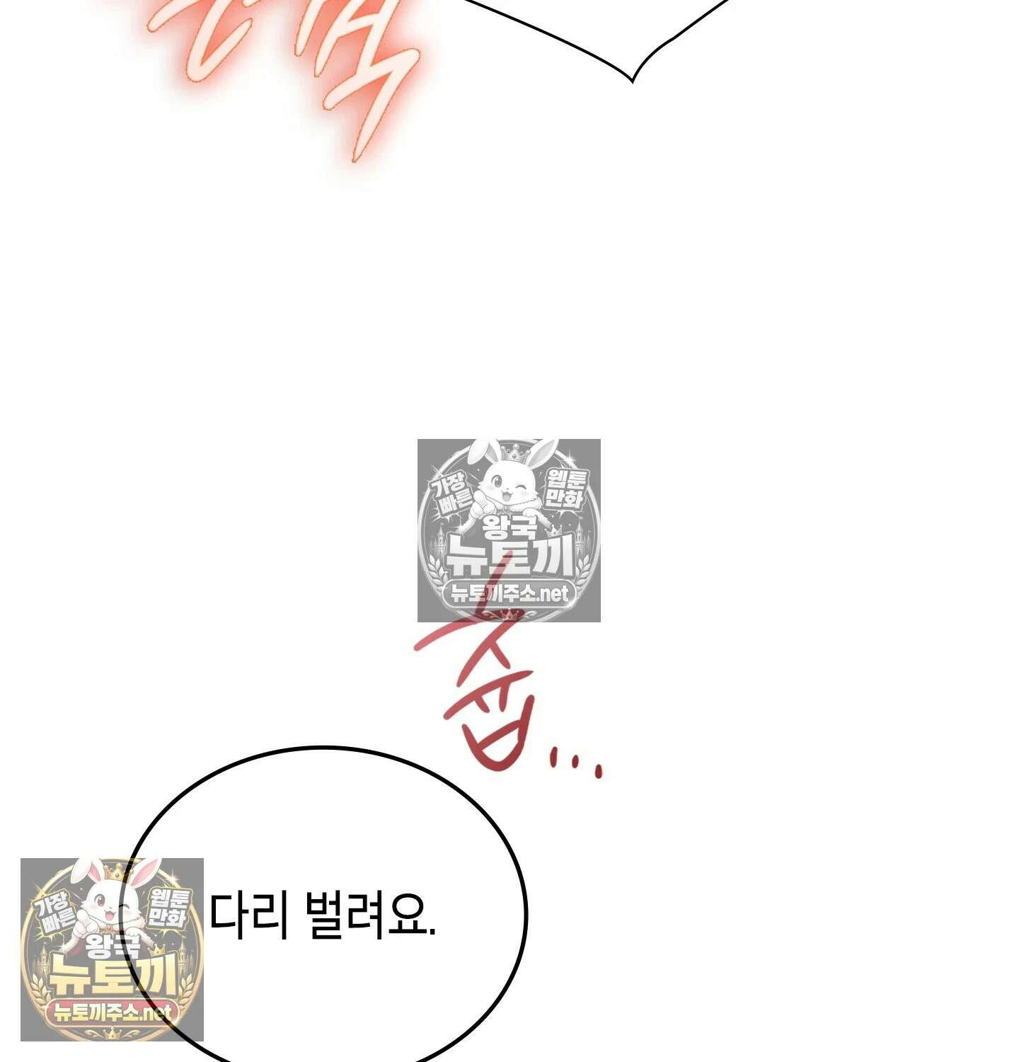 어떡하죠, 누나? 5화 8