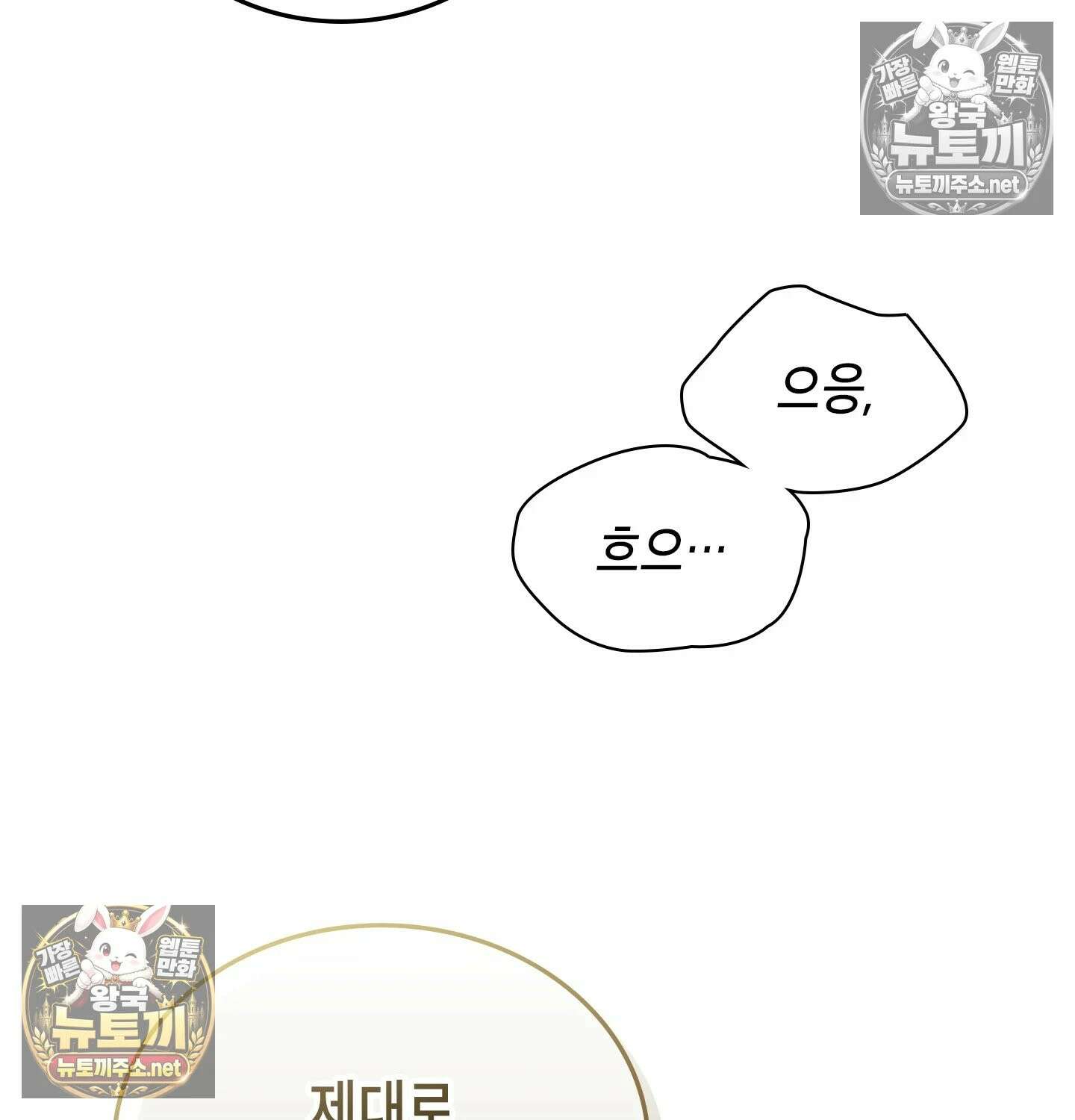 어떡하죠, 누나? 5화 9