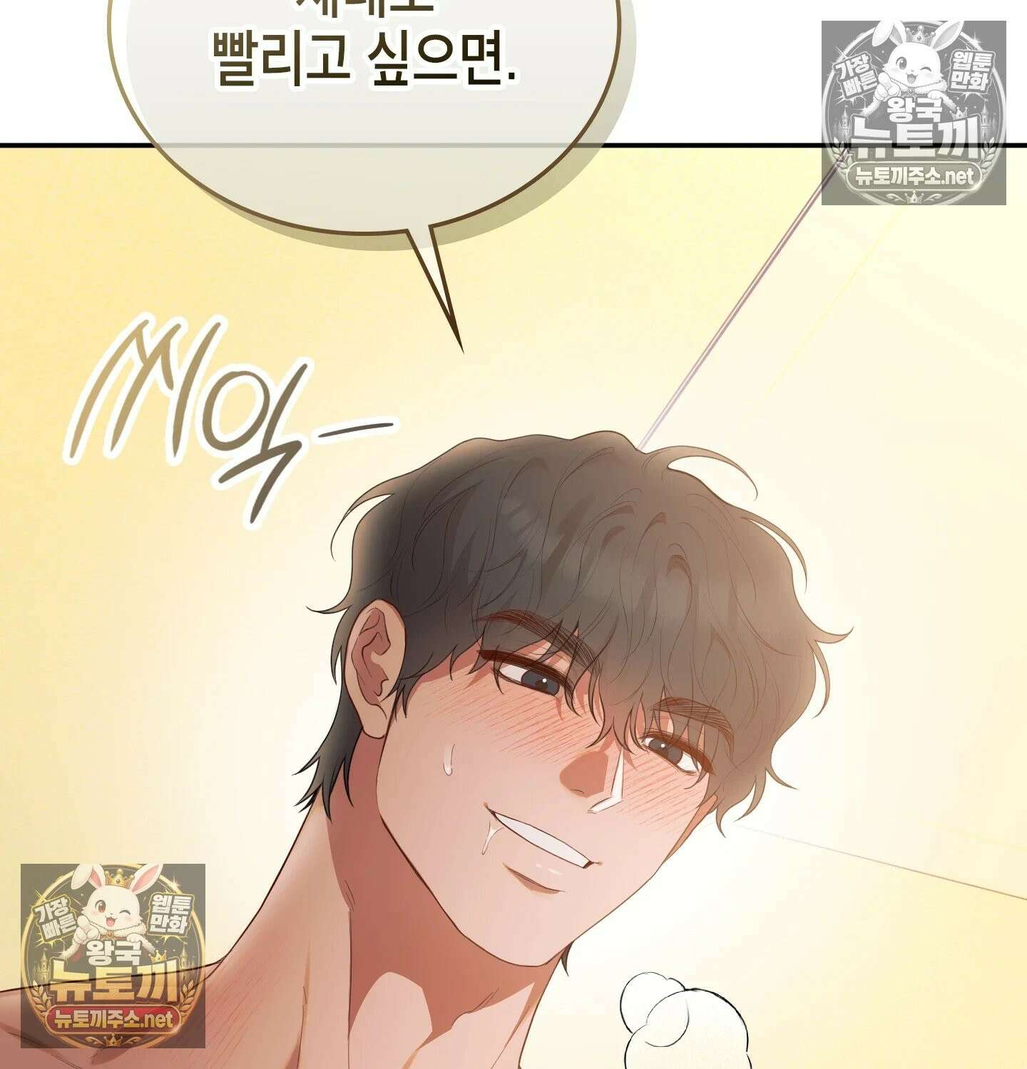 어떡하죠, 누나? 5화 10