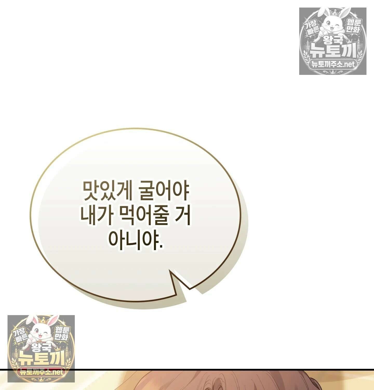 어떡하죠, 누나? 5화 12