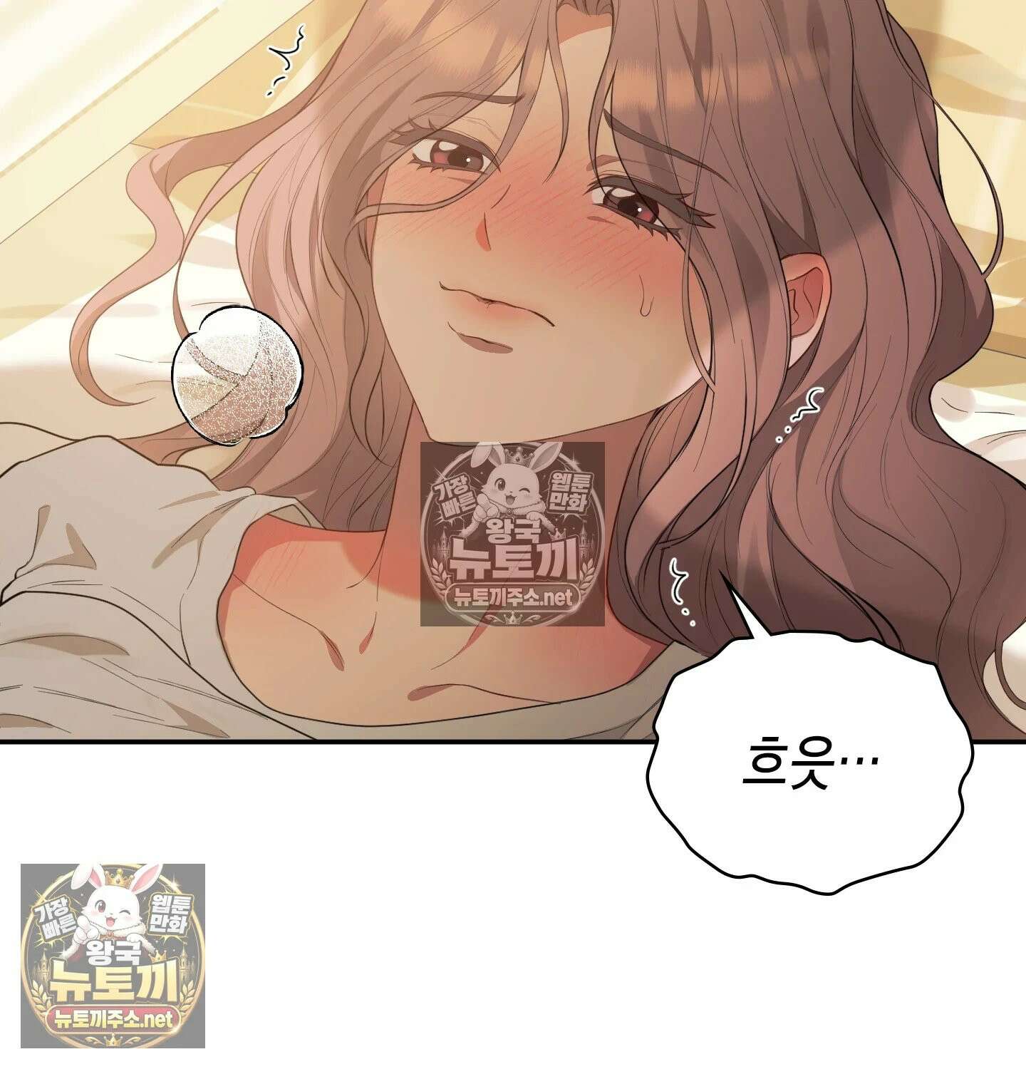어떡하죠, 누나? 5화 13