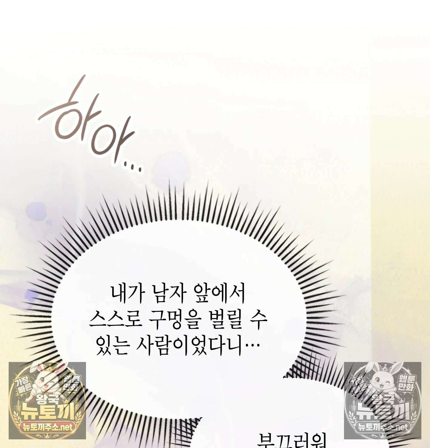 어떡하죠, 누나? 5화 15